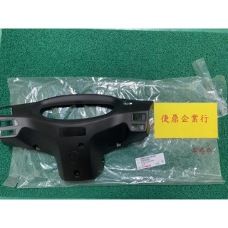 KYMCO 原廠 超級金牌 把手後蓋 料號：53206-ALK8-900-N1R
