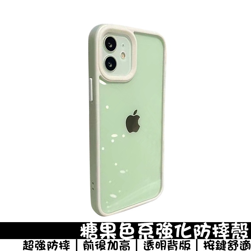 糖果色系手機殼 防摔殼 適用蘋果iPhone16ProMax/15/14/13/12/11 矽膠軟邊 超強防摔 加厚殼