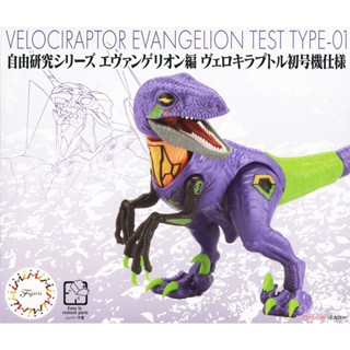 𓅓MOCHO𓅓 現貨 不挑盒況 FUJIMI 自由研究301 福音戰士篇 迅猛龍 初號機樣式 組裝模型