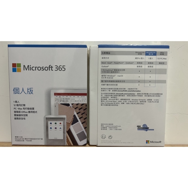 Office 365 個人版 正版 盒裝