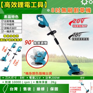 臺灣宅配 MT款無線電動除草機(無刷馬達)可用MT款電池 充電割草機 園藝除草機
