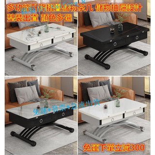 殺價 煥新 客製 J甄選巖板升降茶几 折疊餐桌 兩用方形餐桌 家用多功能茶臺 伸縮茶几 秒變餐桌 整裝出貨