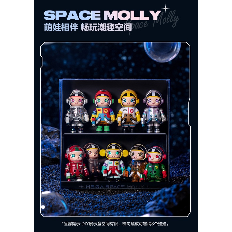 【可挑款】 MOLLY 100% MEGA 珍藏 SPACE 系列 盲盒 公仔 盒玩 禮物 泡泡瑪特 隱藏款 一中盒