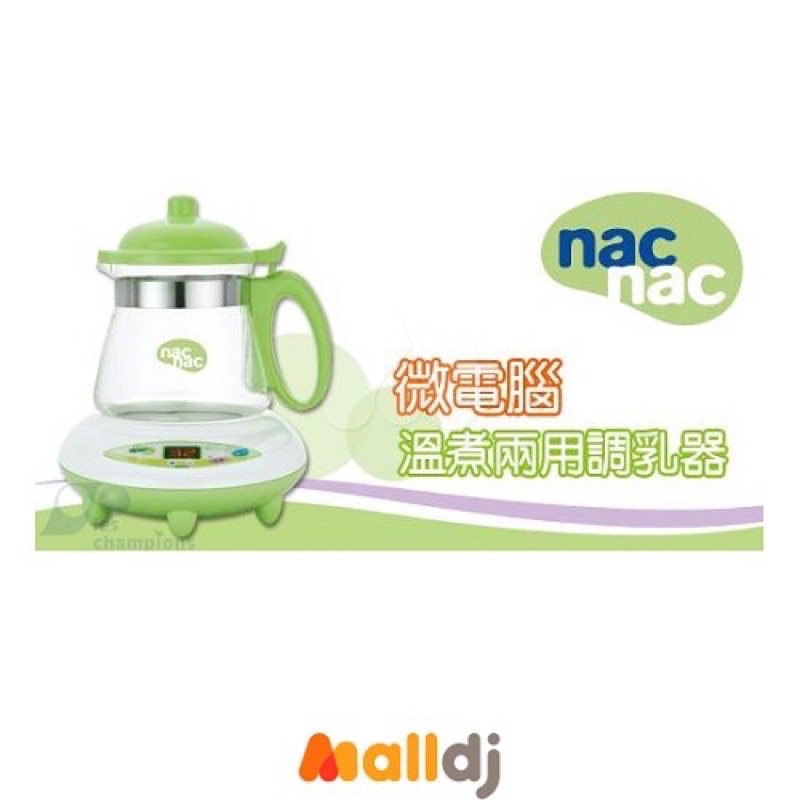 二手 Nacnac 溫奶器 麗嬰房 微電腦多功能溫奶器 調乳器 nac Tm602 熱水瓶 泡奶