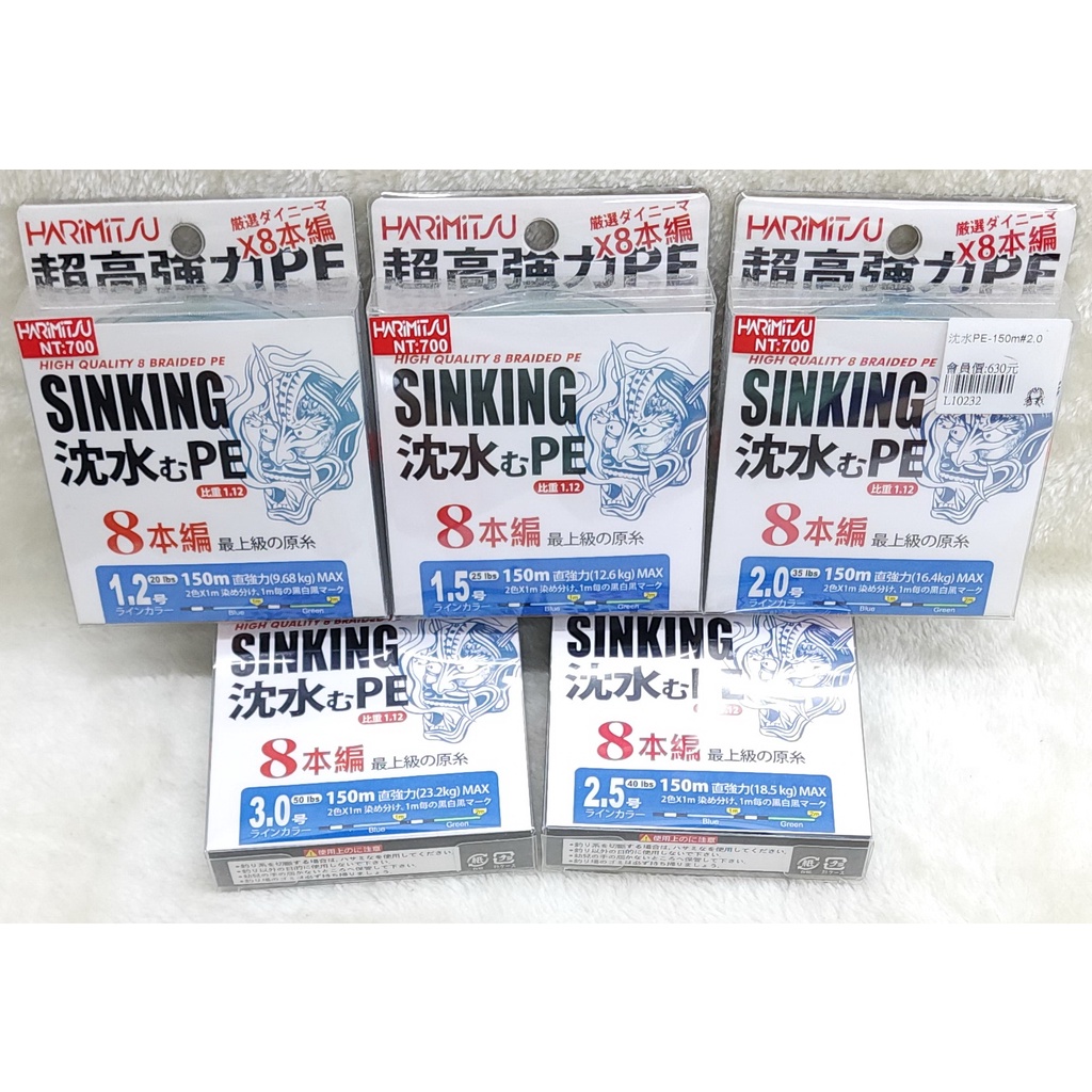 【魚戰釣具】沉水PE-150m 鬼頭線 職業烏鰡專用