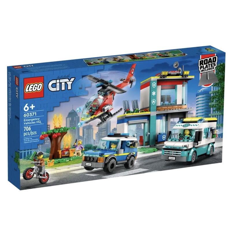 樂高 LEGO 60371 CITY系列 緊急救援交通工具總部