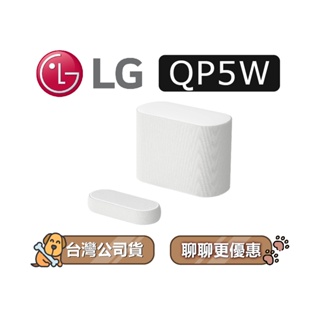 【可議】 LG 樂金 QP5W 聲霸 Soundbar LG音響 重低音藍芽音響 LG喇叭