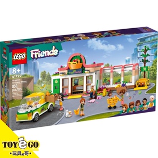 樂高LEGO FRIENDS 有機雜貨店 41729 玩具e哥 41729