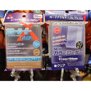 【ssr】七龍珠英雄 透明款 硬卡套 一包10入 新款 舊款 遊戲王 假面可用 刷卡套 卡套 透明 七龍珠