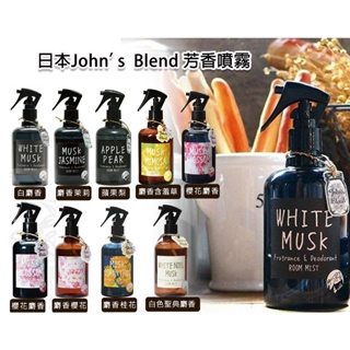 日本John's Blend室內芳香噴霧-白麝香 蘋果梨 麝香茉莉 280ML