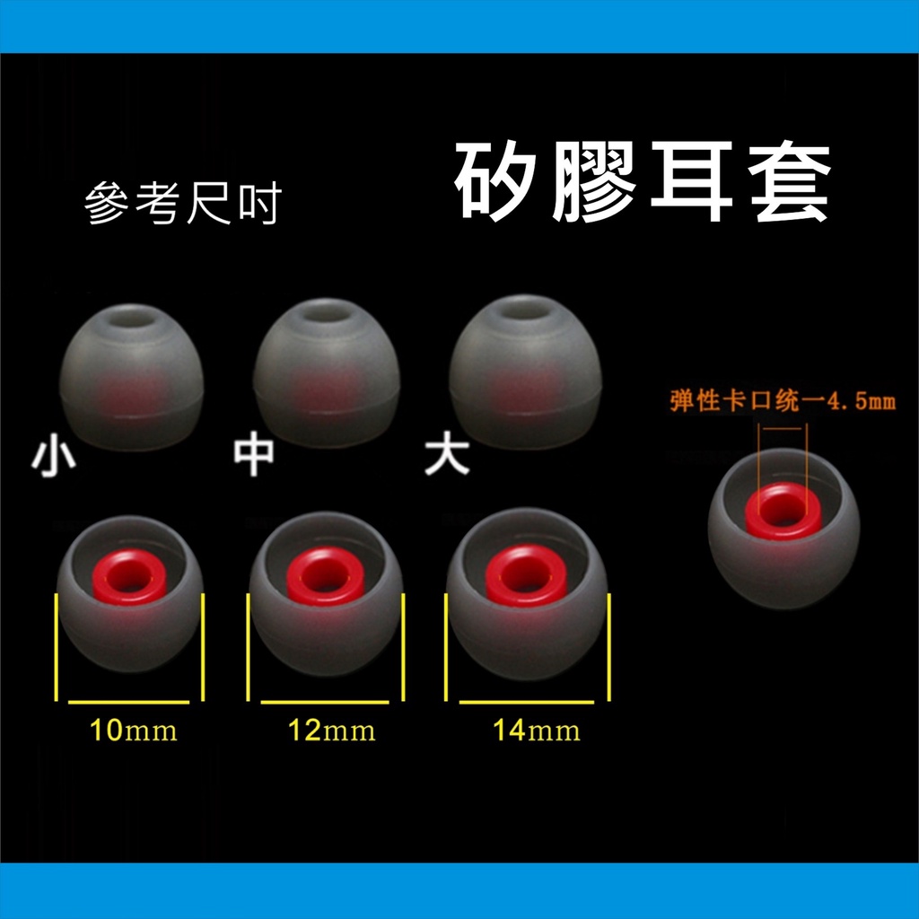 通用藍牙耳機 耳機 矽膠耳帽 耳機耳套 耳塞 入耳式耳塞套 大/中/小 尺吋