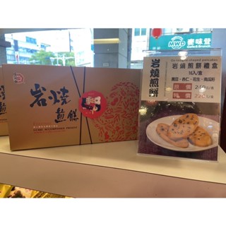 ✹99免運✹[代購] 宜蘭 [宜蘭餅] 巖燒煎餅 杏仁/南瓜籽/花生/黑豆/三星蔥/綜合 15入/袋 16入/盒