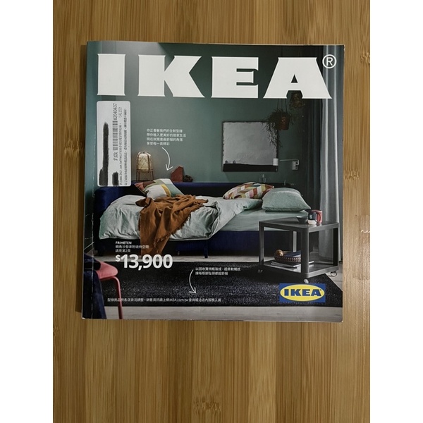 ［二手品］IKEA 目錄 2021