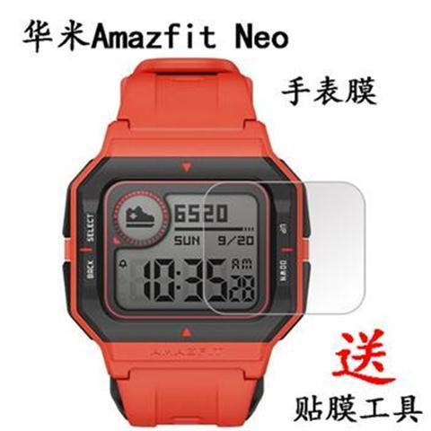 新品華米Amazfit Neo手錶貼膜華米Neo方塊手錶螢幕保護膜非鋼化膜