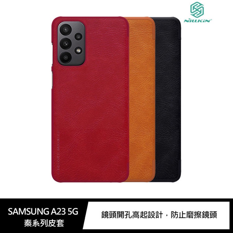 NILLKIN SAMSUNG A23 5G 秦系列皮套 保護套 手機殼