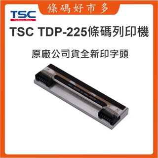 條碼好市多 臺灣原廠全新（非二手）TSC TDP-225 203dpi熱感條碼列印機鼎翰科技杯貼標籤機印字頭公司貨列印頭