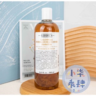 現貨 契爾氏 金盞花化妝水 500ml 250ml 植物精華化妝水 Kiehl's 金盞花 化妝水 金盞花植物精華化妝水