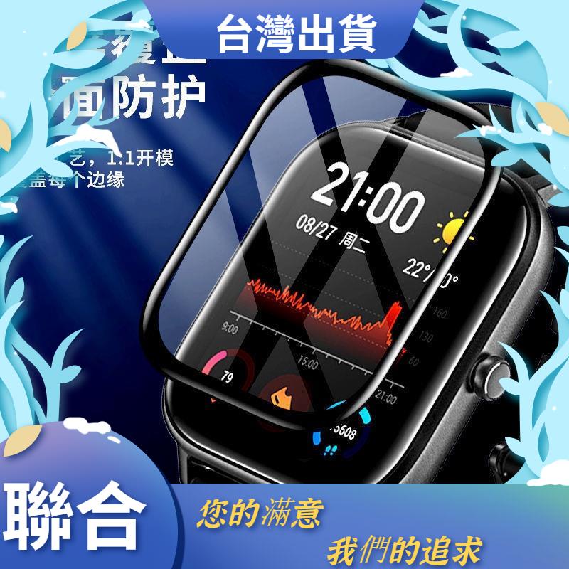 超低價 梵固DA9智慧手錶保護貼 全屏貼 復合防刮軟貼 🔥聯合3C🔥