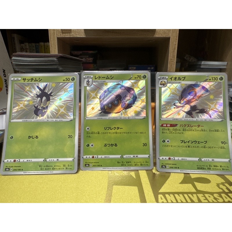 【菊草葉之家】PTCG 寶可夢集換式卡牌遊戲 日版 小色違 閃色明星 進化鏈 索偵蟲 天罩蟲 以歐路普 寶可夢日版