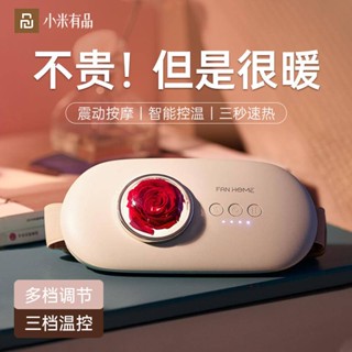 限時活動 小米有品 暖宮腰帶 女生月經期大姨媽痛肚子疼神器 加熱痛經緩解護腰