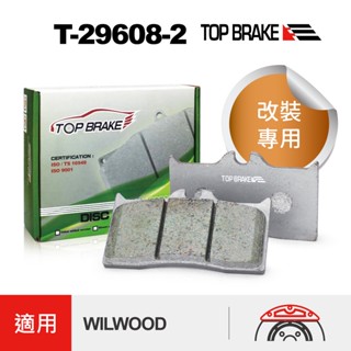 TOPBRAKE WILWOOD 卡鉗 NDL(7216) 煞車 卡鉗來令片 剎車系統 運動版 煞車卡鉗 汽車改裝 來令