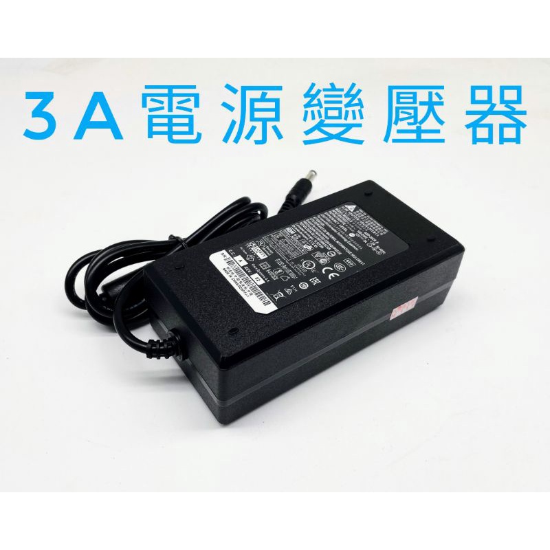 台達電子 3A 5A電源供應器 電源適配器 變壓器 12V 全新現貨