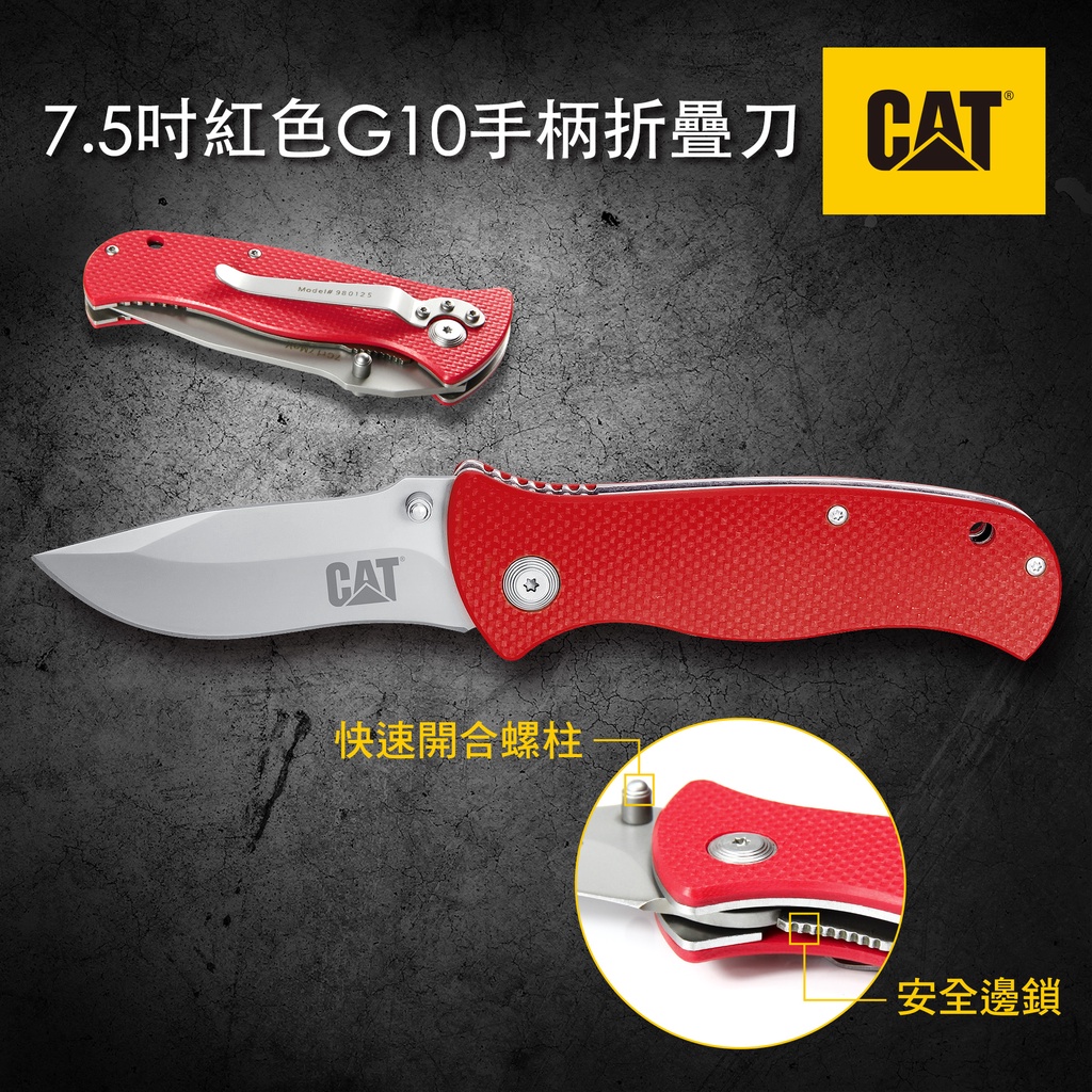 【寶力優工具】CAT 大尺寸多用途折疊刀 登山露營刀 戰術折疊刀 -G10紅色手炳、7Cr17MoV材質