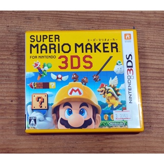 3DS日版遊戲- 超級瑪利歐製作大師 for N3DS（瘋電玩）
