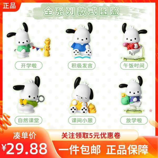 pochacco - 優惠推薦 - 2023年2月 | 蝦皮購物台灣