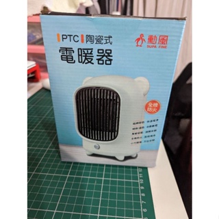 勳風PTC陶瓷式電暖器