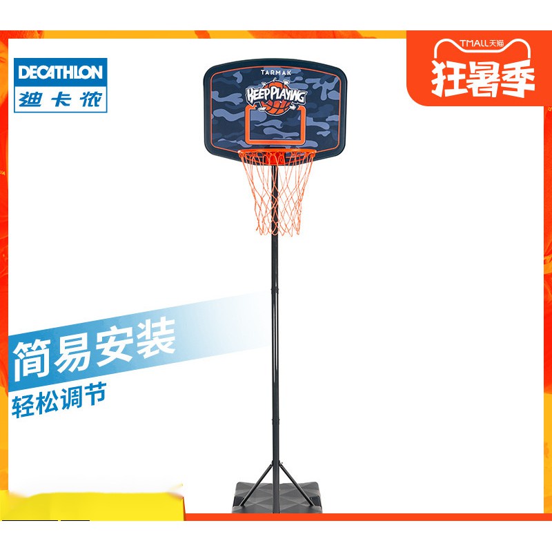 ★免運★ 迪卡儂 籃架籃板籃筐可移動兒童室內戶外可升降成人籃球框IVJ2 Zmro