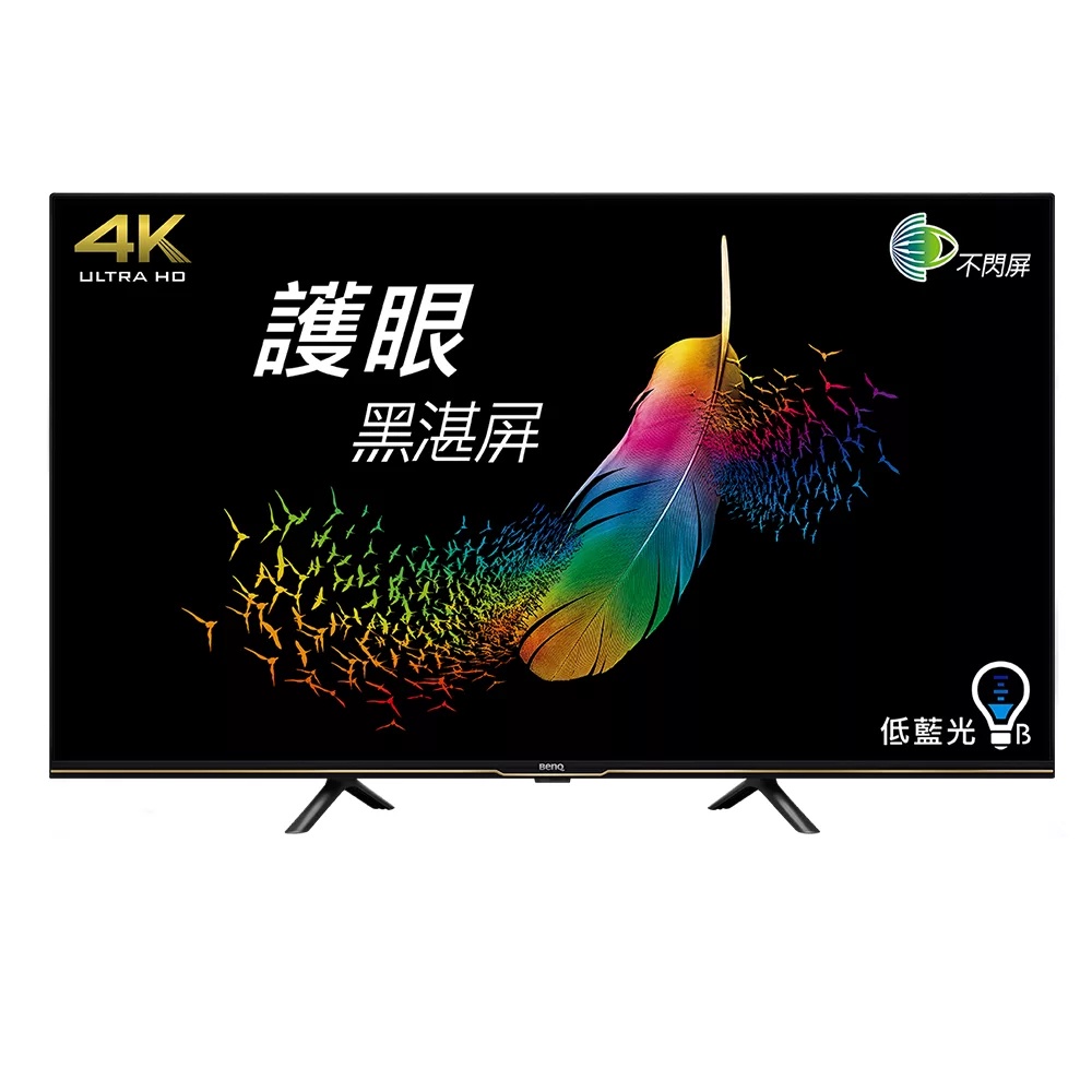 +新家電館+【BENQ 明基 E43-730】43吋 Android 11 4K追劇護眼大型液晶電視 實體店面 安心購買