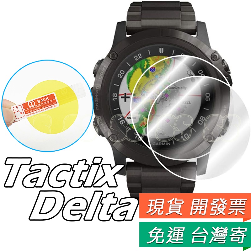 適用 Garmin Tactix Delta 保護貼 水凝膜 軟膜 Solar Edition 太陽能腕錶 TPU