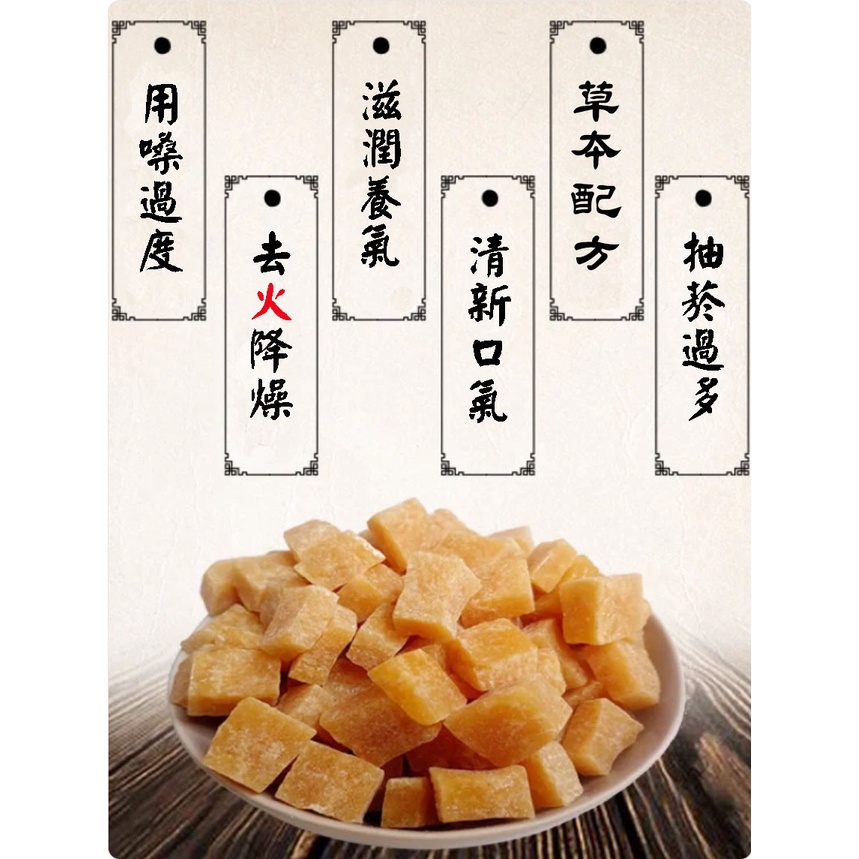 蔬食界知名作者MR. 豐田 天然多種漢方台灣蜂梨糖 200g 全素