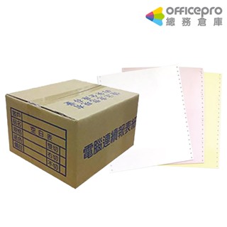 80行3P高階電腦報表紙/中一刀/白紅黃/雙切/馬克刀 400份｜Officepro總務倉庫