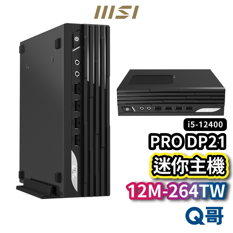 MSI 微星 PRO DP21 12M-264TW 迷你主機 桌上型電腦 商務主機 小主機 PC i5 MSI194