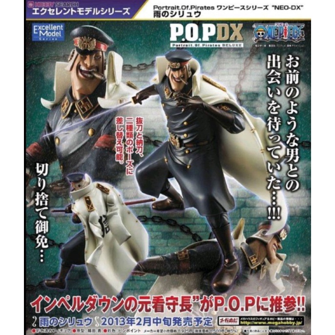 稀有 海賊王 航海王 日版 POP P.O.P DX 黑鬍子海賊團 監獄看守長 雨之希留 矢龍POP公仔