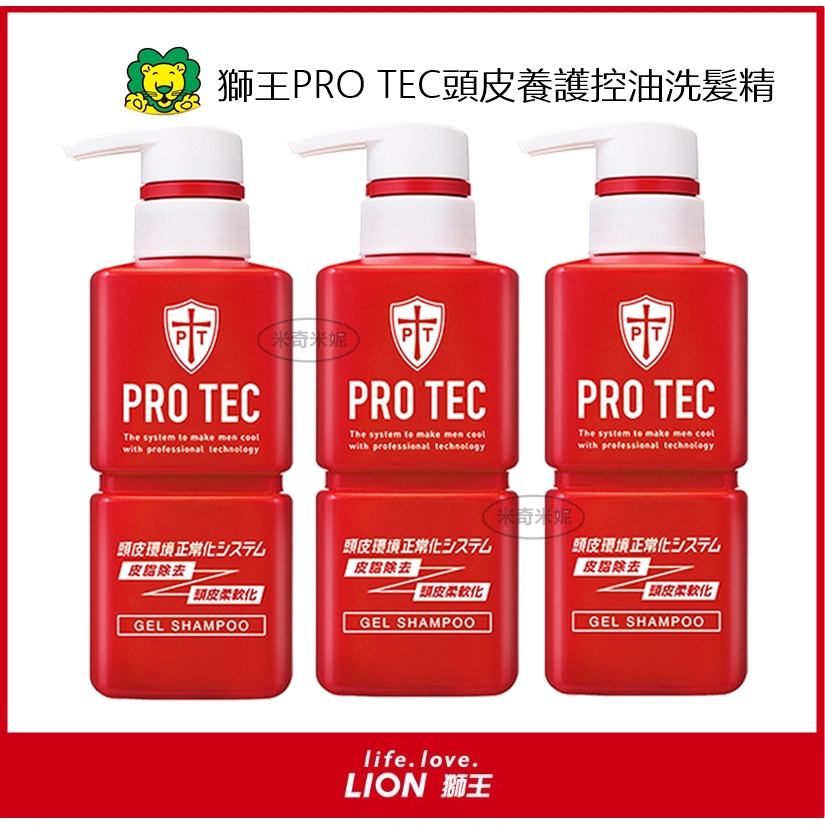 日本 lion 獅王 PRO TEC 頭皮養護控油洗髮精 300g