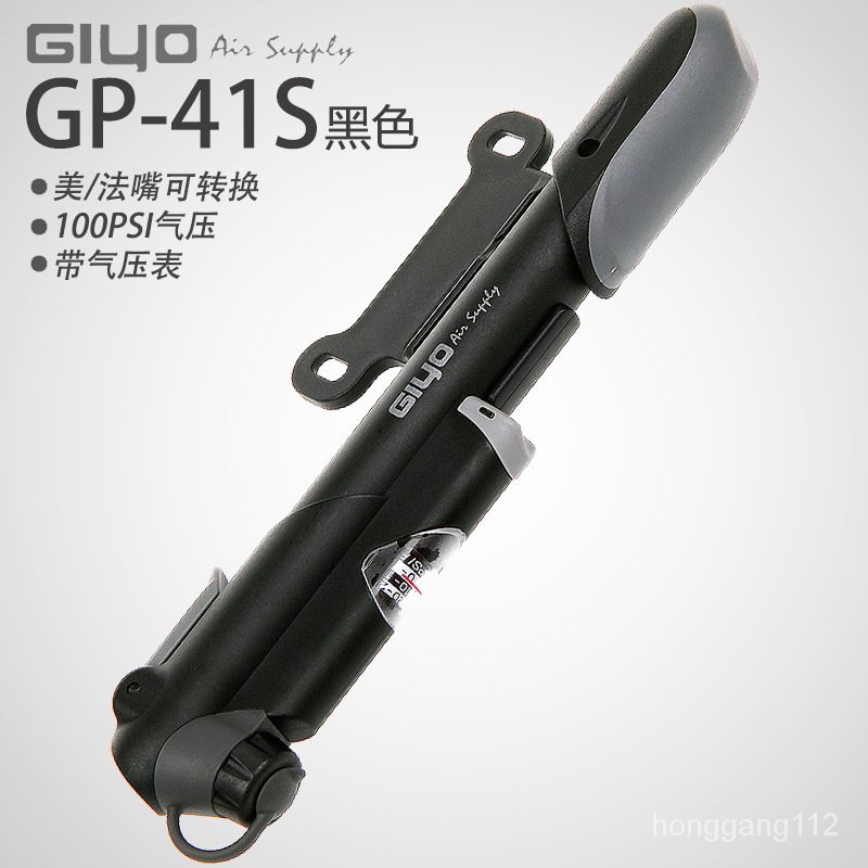 臺灣GIYO迷你便攜打氣筒 腳踏車筒 GP41S筒 筒 M0SW