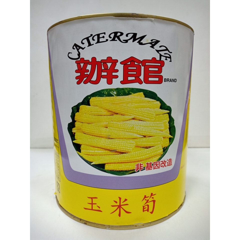 【捲髮阿嬤的柑仔店】＃辦館＃鮮甜玉米筍(非基因改造) 2.9kg/罐