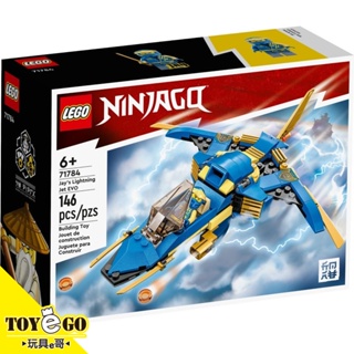 樂高LEGO NINJAGO 旋風忍者 阿光的閃電噴射機 進化版 玩具e哥 71784