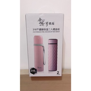 全新【掌廚可樂膳】316 不鏽鋼子彈保溫瓶 CH-B501/CH-B500 (粉色)