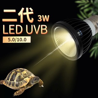 快速出貨 第二代LED UVB節能補鈣燈 幫助骨骼成長 REPTISHOW 176PA爬寵精品 新客８8折