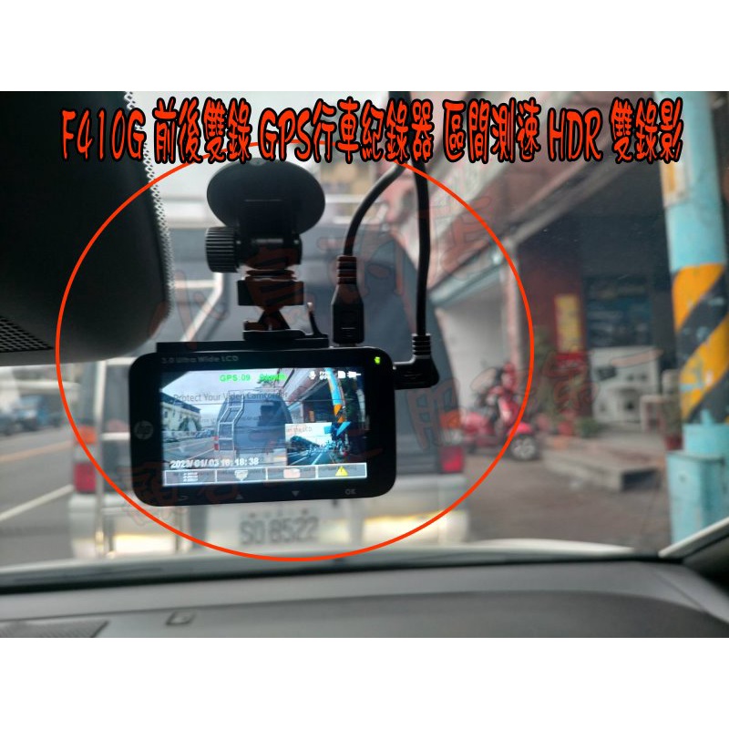【小鳥的店】2021-22 FIT 4代  HP F410G 前後雙錄 GPS行車紀錄器 區間測速 HDR 雙錄影 改裝