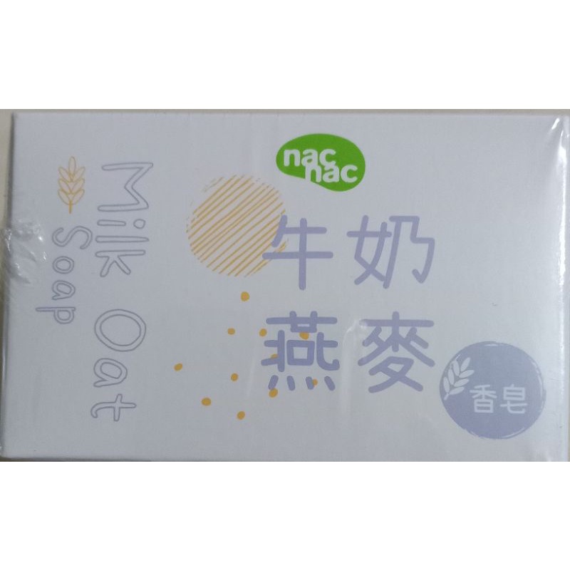 nacnac 麗嬰房 台灣原生紅藜萃取  寶寶牛奶燕麥皂 （ 特價1顆23元）2027年7月到期