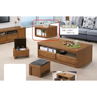 【宏興HOME BRISK】太陽花半實木小茶几《JZ新品23》