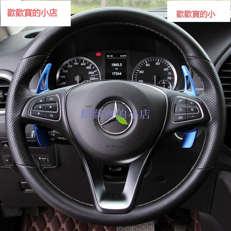 專用于Benz 賓士 新威霆方向盤換擋撥片V260L內飾改裝V-class撥檔亮片