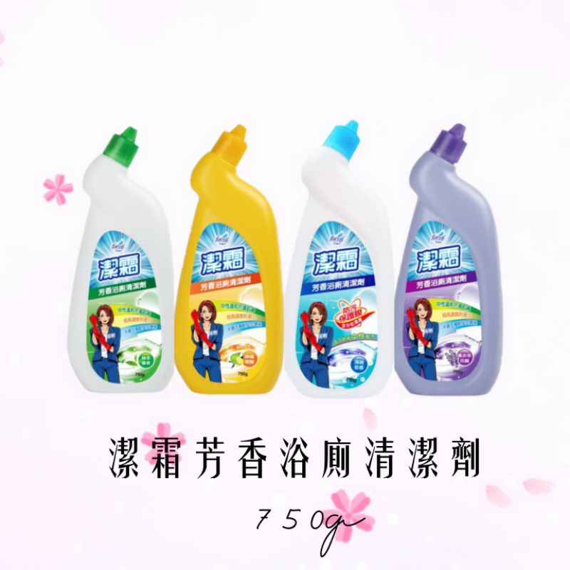 潔霜芳香浴廁清潔劑-皂香/綠茶/檸檬/薰衣草750g