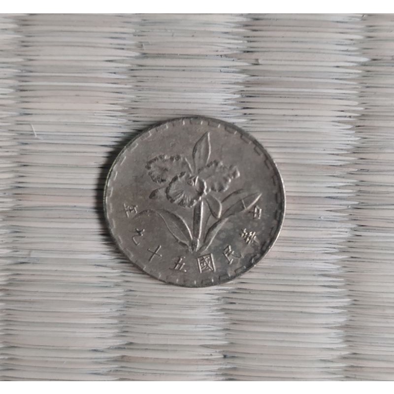 現貨56年x2-59年x1蘭花伍角變體幣1枚價100元