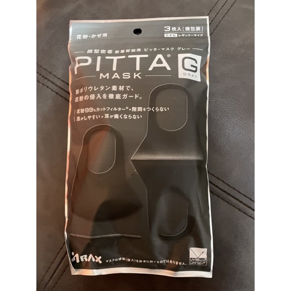 日本 正版 Pitta Mask 黑灰、淺灰 口罩